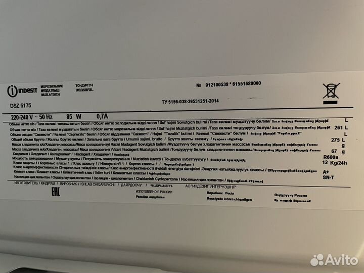 Морозильная камера indesit dsz5175