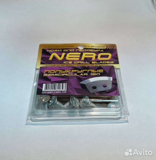 Ножи для ледобура и шнека неро