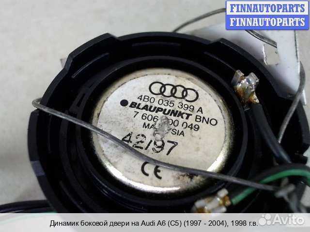 Мультимедиа зад/право Audi A6 (C5), 1998