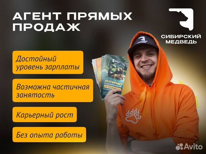 Агенты по заключению договоров (заявок)