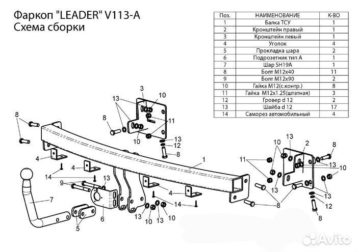 Фаркоп Volkswagen Caddy 2004- (Фургон) + Электрика
