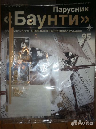 Модель парусника 