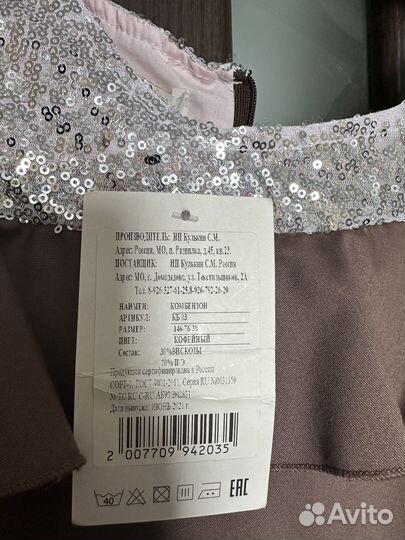 Комбинезон