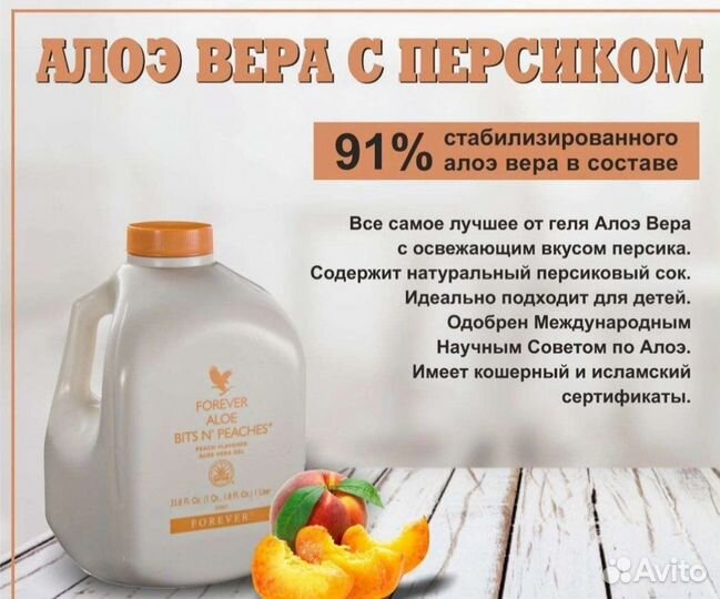 Forever Fresh 5 видов