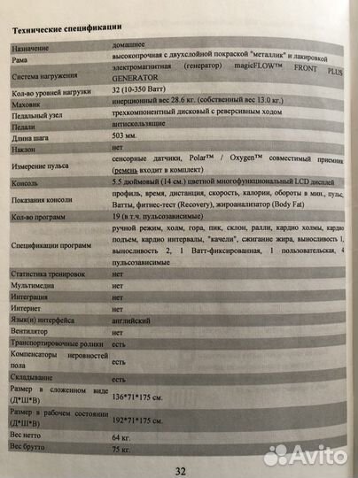 Эллиптический тренажер Oxygen GX-65FD HRC +