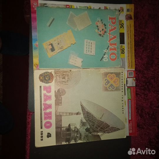 Журналы для радиолюбителей