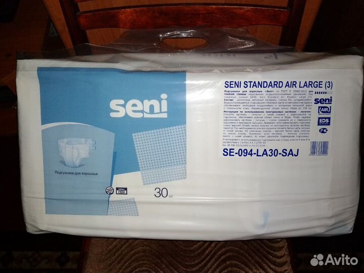 Подгузники для взрослых seni 3