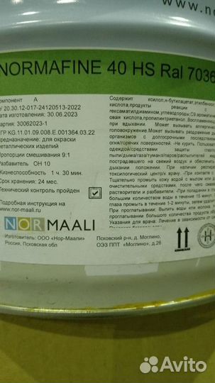 Эмаль престиж арт343