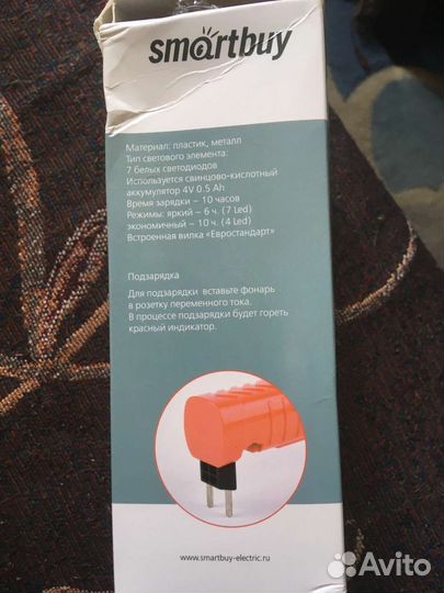 Фонарик аккумуляторный