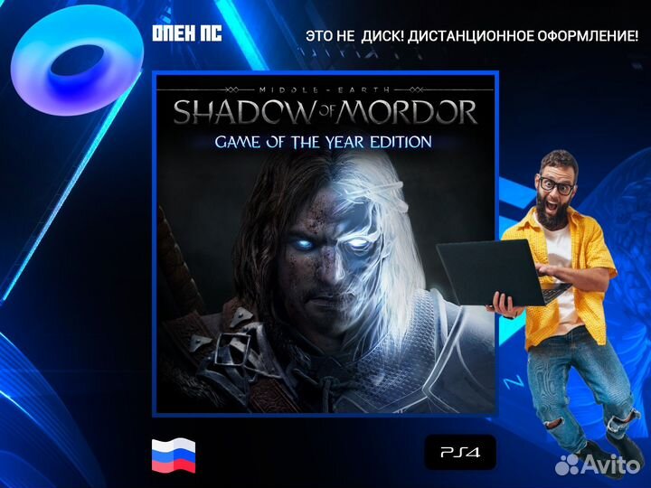 Middle-earth: Shadow of Mordor-Yilin Oyunu edition