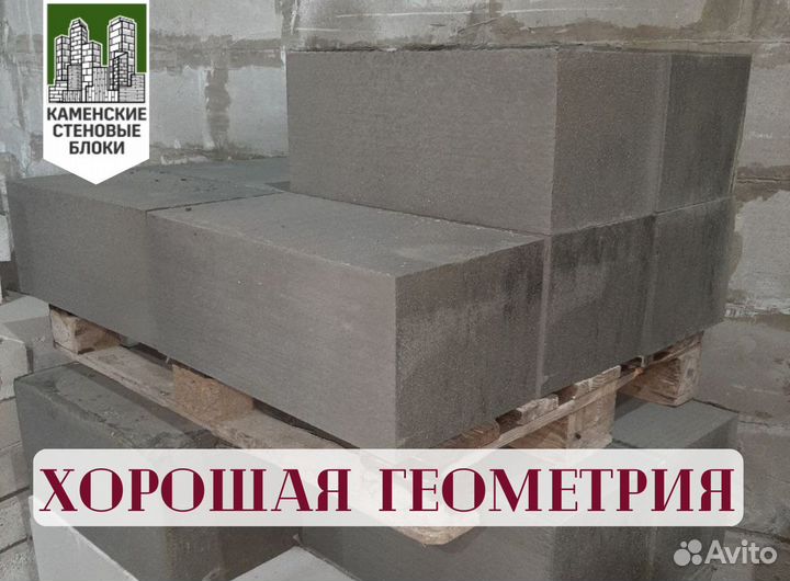 Газоблок от производителя 300*300*600