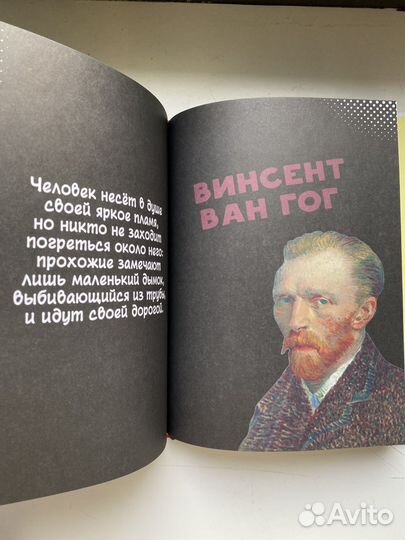 Ван Гог. Путь с Земли на набеса