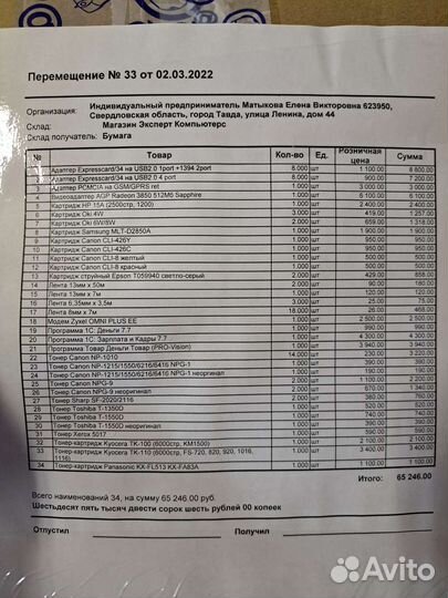 Картриджи для принтеров Epson, HP, Samsung, Xerox