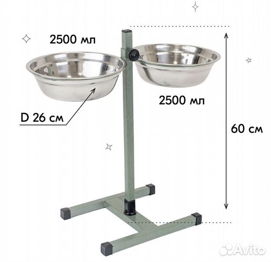 Металлическа стойка с мисками для собак