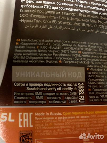 Масло моторное газпромнефть дизельное 10w40