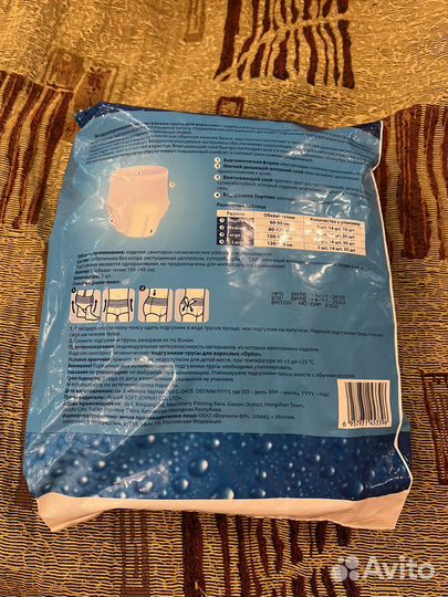 Трусы одноразовые (послеродые, послеоперационные)