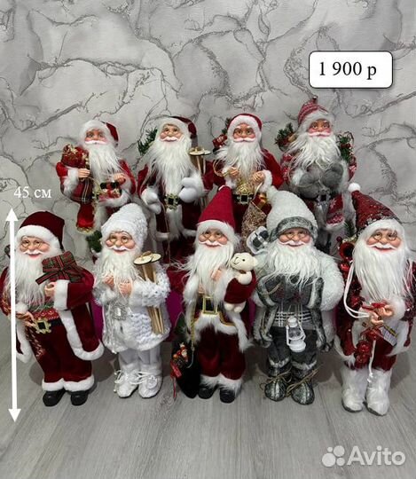 Дед Мороз под ёлку в 2 размерах