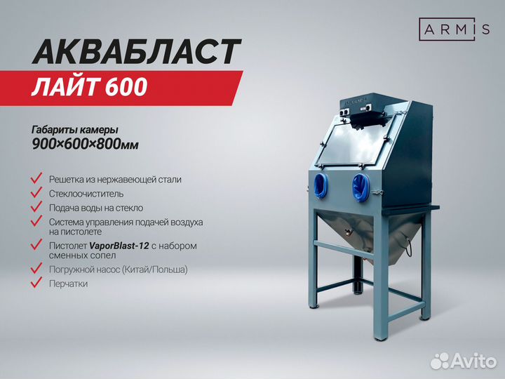 Аквабласт стеклошарики завод