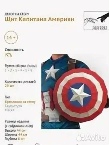Щит капитана Америки из плотного картона