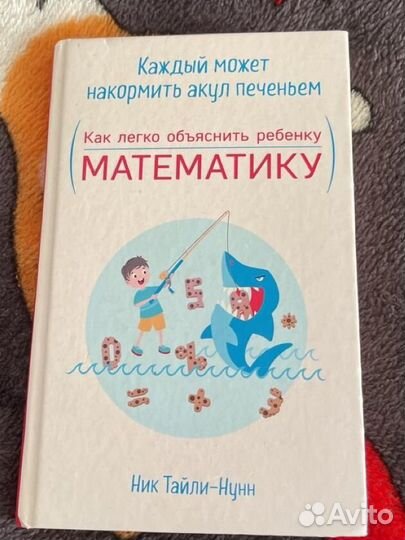 Книжка математика