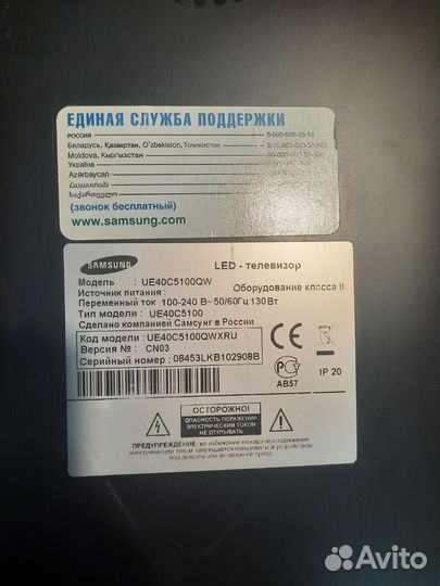 Samsung UE40C5100QW разбор