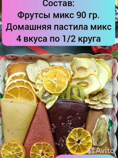 Готовый бизнес фруктовых снеков, пастилы