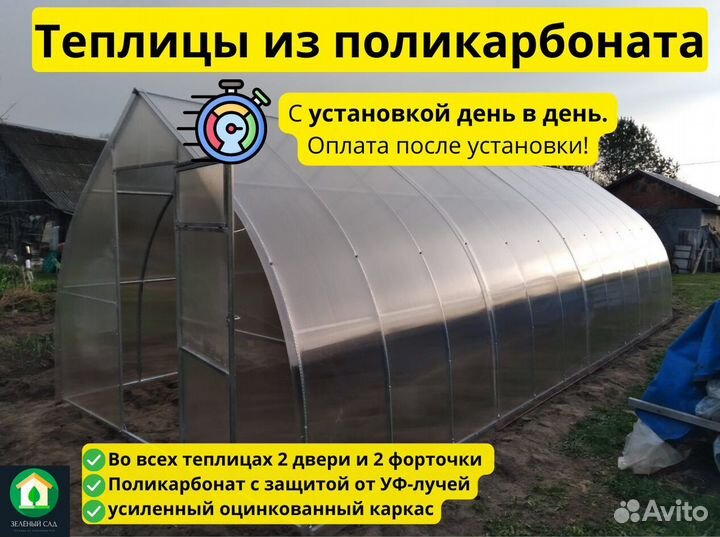 Теплицы от производителя. Все размеры