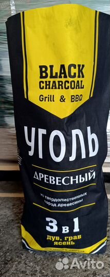 Древесный уголь