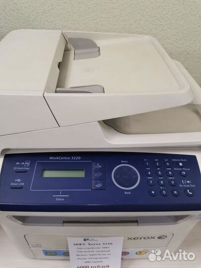 Мфу принтер, сканер и копир лазерный Xerox