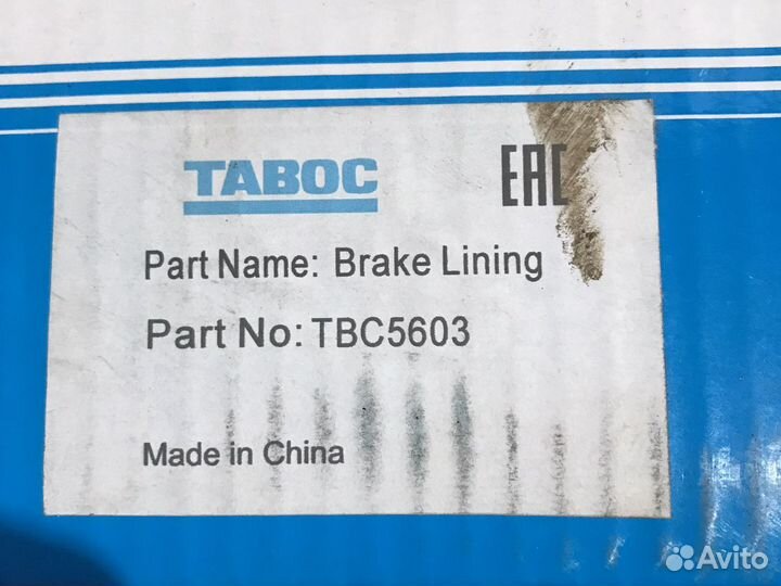 Тормозные накладки