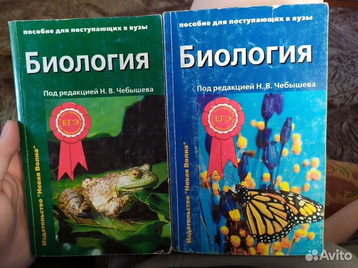 Пособия для поступления в вузы