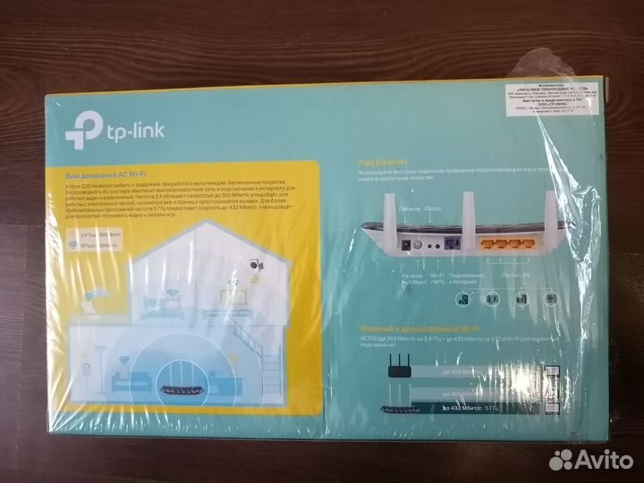 Wifi роутер tp link archer c20