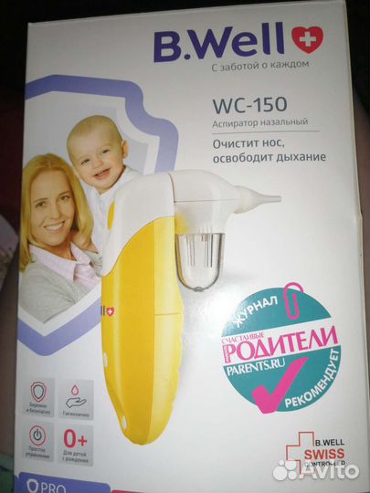 Аспиратор назальный электрический