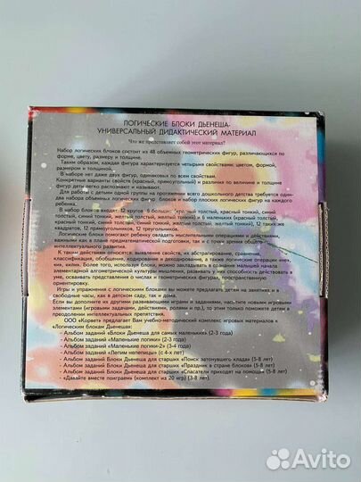 Блоки Дьенеша в идеальном состоянии