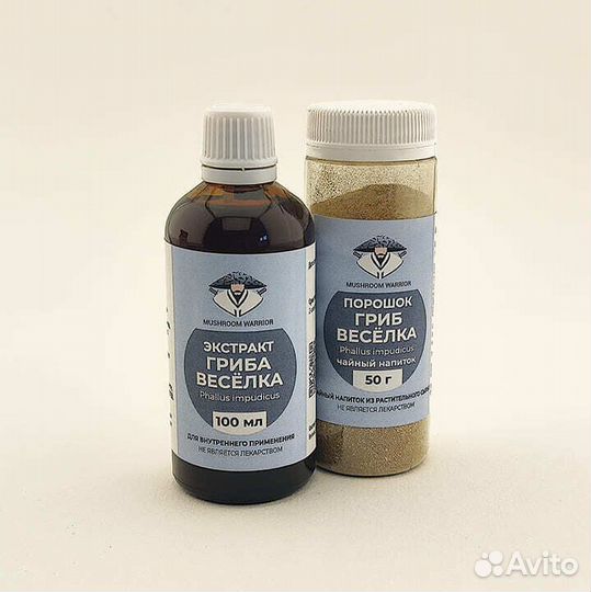 Двойной экстракт из гриба Веселки