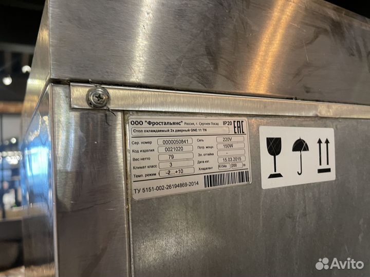 Холодильные столы 2 двери