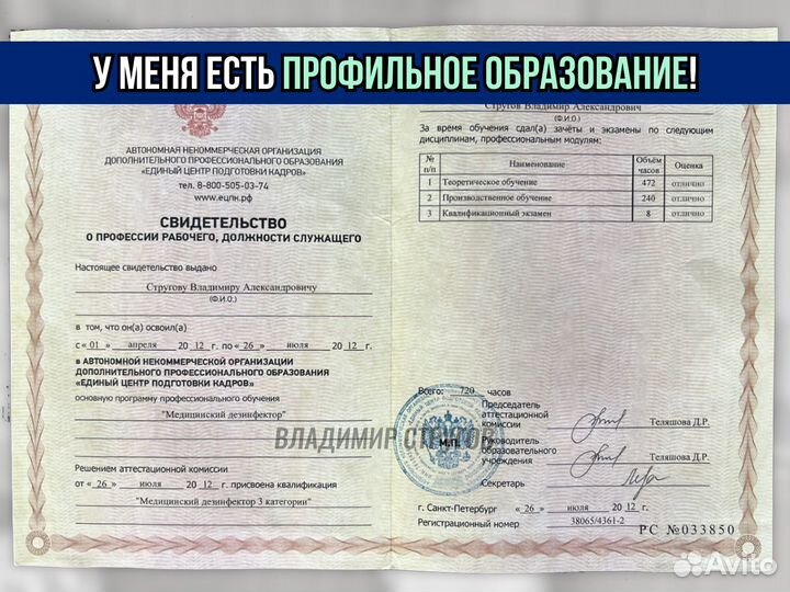 Дезинфекция. Обработка от клещей