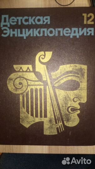 Словарь, энциклопедия