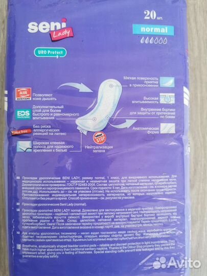 Урологические прокладки Seni Lady URO Protect