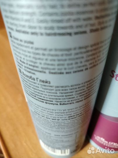 Средство для укладки волос