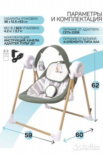 Детские качели