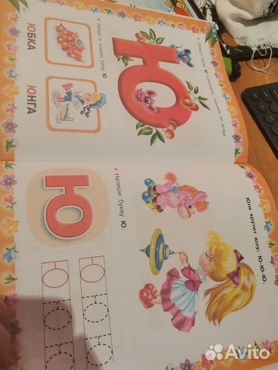 Ткаченко. азбука с крупными буквами для самых мале