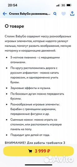 Развивающий стол