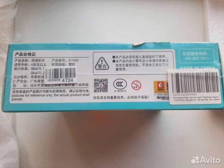 Конструктор Sembo Block Цветы