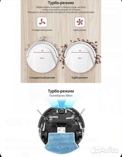 Робот пылесос моющий