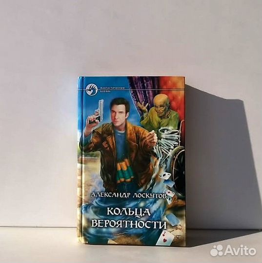 Художественные книги, романы, фантастика