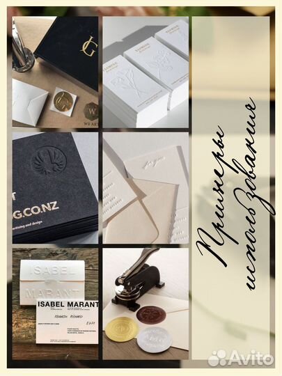 Изготовление рельефных печатей.конгревное тиснение