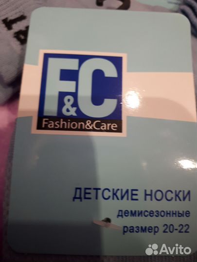 Носки детские размер 20-22