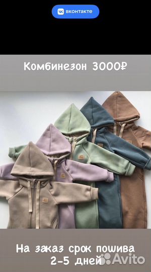 Комбинезон