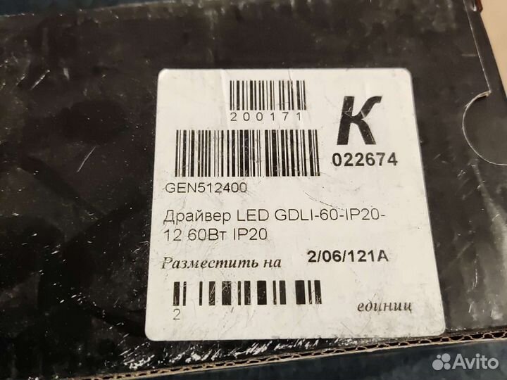 Блок питания для светодиодной ленты